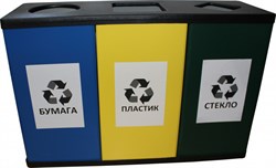 Урна для раздельного сбора мусора 3 бака: бумага-пластик-стекло Самосборная - фото 44645