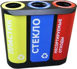 Урна для раздельного сбора мусора 3х50 л, пластик-стекло-несортируемые отходы - фото 49305