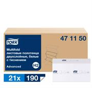 Бумажные листовые полотенца для диспенсеров 2-слоя Tork Advanced Multifold Н2 (471150)